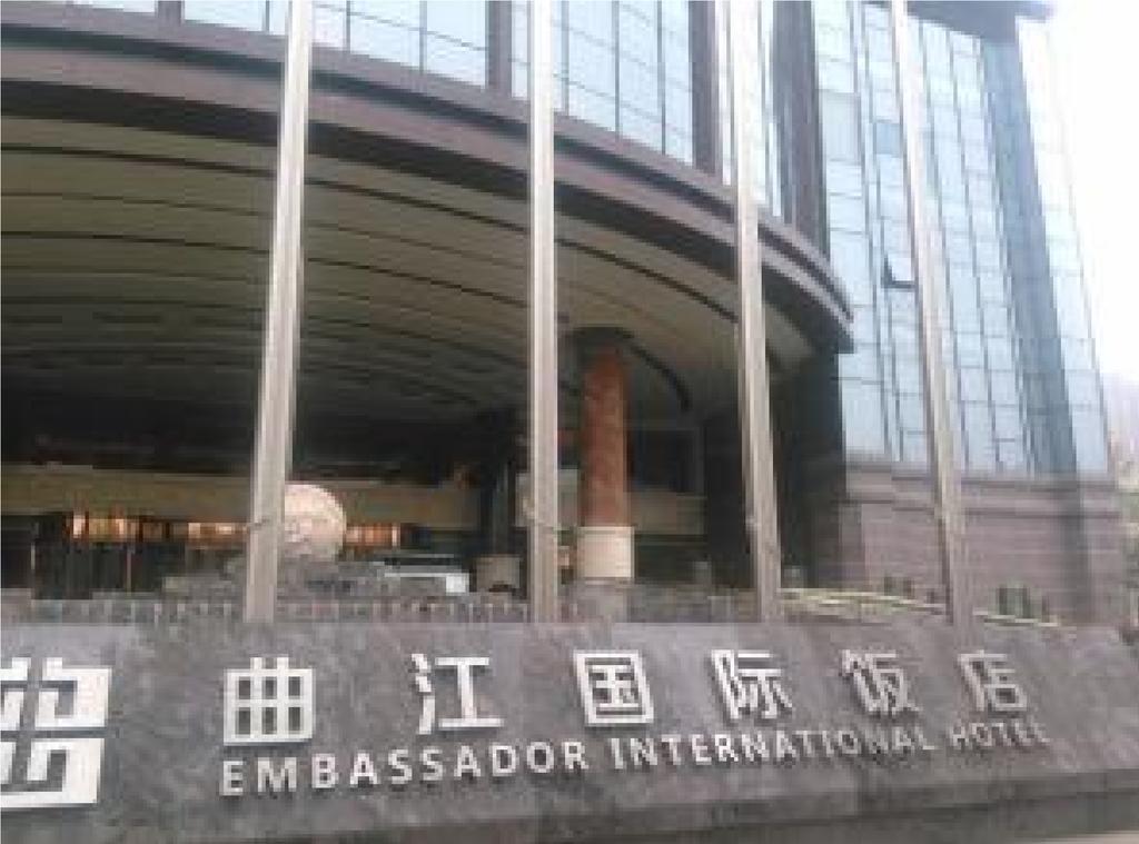 Embassador International Hotel Сиань Экстерьер фото
